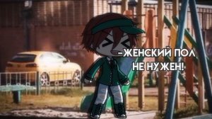 эх, есть же такие. (ура гача)