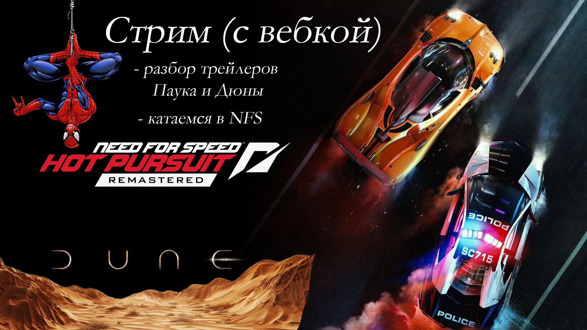 Веселимся, смотрим трейлеры, болтаем, играем в гонки