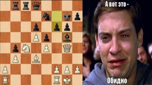 ШАХМАТЫ БЛИЦ. ОБИДНО ДО СЛЕЗ