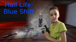 Half Life: Blue Shift. Прохождение. Часть 1. Half Life
