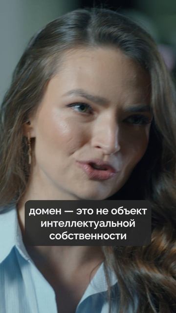 Что сделать перед регистрацией домена #руцентр #интервью #домен