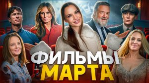 Киллиан Мерфи стал отцом для Барри Кеогана, злая Ума Турман, хитрый  Глен Пауэлл и нюрнбергский Кроу