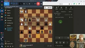 Шахматы ЧессКом Н-Е-В 6 партий