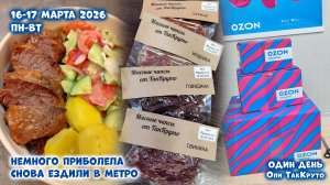 Закупаемся в Метро, отправляем заказы с вяленым мясом по России. Дни с Олей ТакКруто
