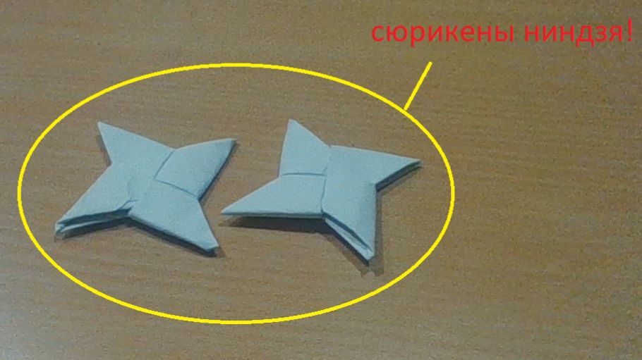 Как сделать сюрикен ниндзя из бумаги а4
