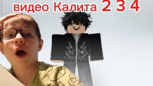 РЕАКЦИЯ НА КАЛИТААА