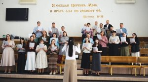 Хор - "Творец миров чье Имя Безначальный" | Христианские песни