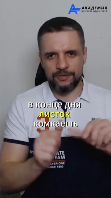 Эффективный планировщик дней. #евгенийандрианов #яндексдиректобучение #онлайнобучение #работаонлайн