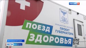 "Поезд здоровья" сделал остановку в Ближней Игуменке