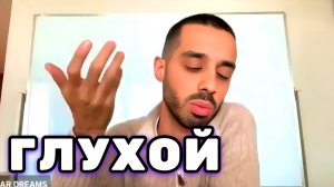 Вселенная каждый день общается с тобой. Но ты Её не слышишь. Анар Дримс