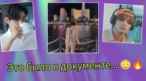 😳 ТЭХЁН — АВТОР И КОМПОЗИТОР? ОФИЦИАЛЬНЫЙ ДОКУМЕНТ ШОКИРОВАЛ АРМИ 💜