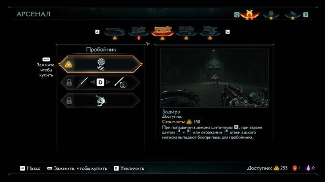 Прохождение Doom The Dark Ages Часть 4 (silence playthrough)