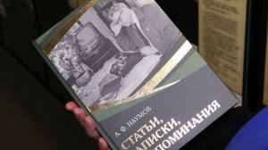 Книга Музея на I Всероссийском конкурсе музейных изданий. 2026
