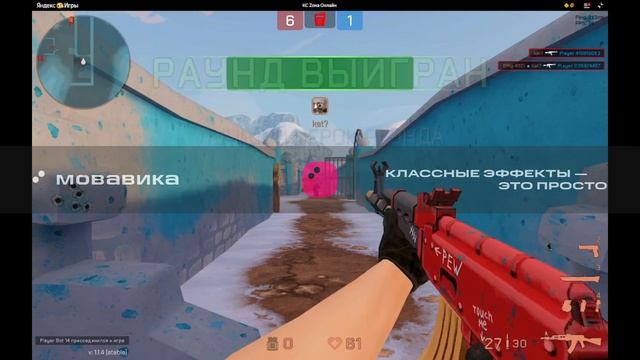 МУВИК:КС Zона онлайн