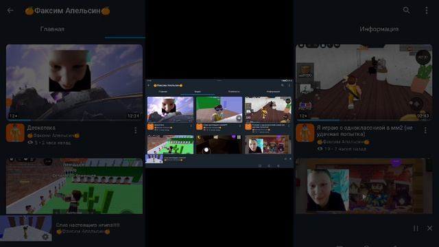 Обзор на факсима апельсина