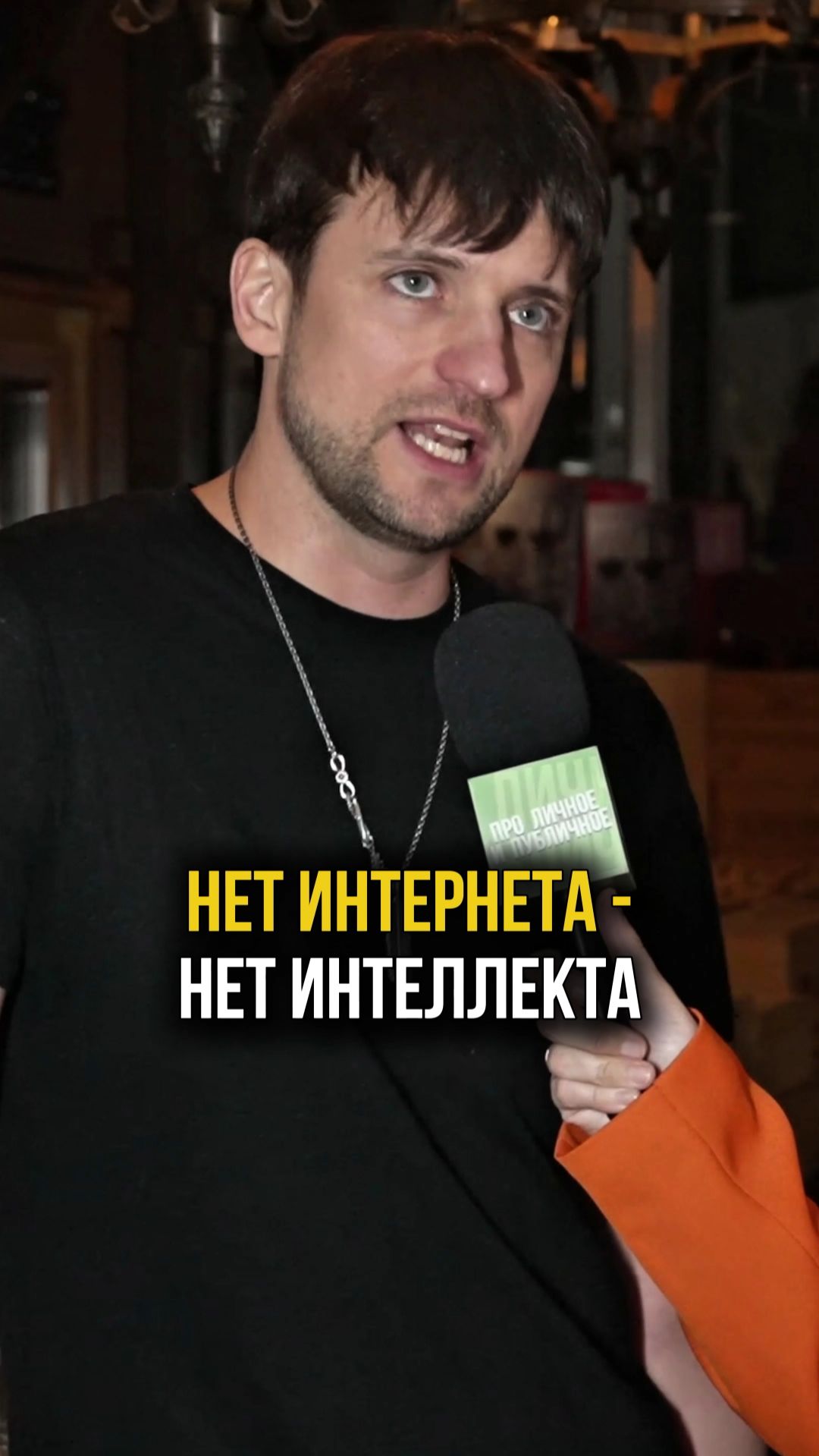 Дмитрий Колдун: нет интернета — нет интеллекта #ии #интернет #искусственныйинтеллект