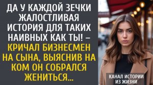 истории из жизни Да у каждой зечки жалостливая история для таких наивных как ты! – кричал бизнесмен…