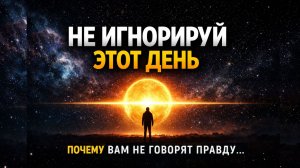 Весеннее равноденствие — почему вам не объясняют, что значит этот день