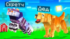 😨 Мы Прожили ЖИЗНЬ Домашних Животных от Рождения До Смерти в Майнкрафт!