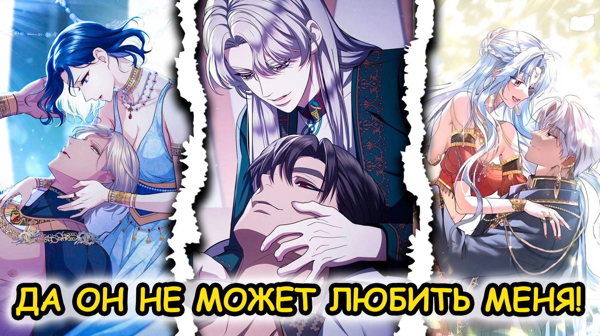 ОБЗОР ТОП-3 МАНХВ С ПУСТЫННОЙ ТЕМАТИКОЙ 🌵 | В одной лодке, Кто похитил императрицу, Следы луны