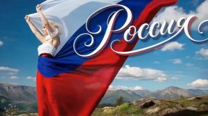 Зов Родины!