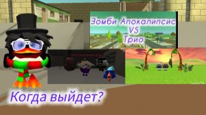 Когда выйдет продолжение моих фильмов?