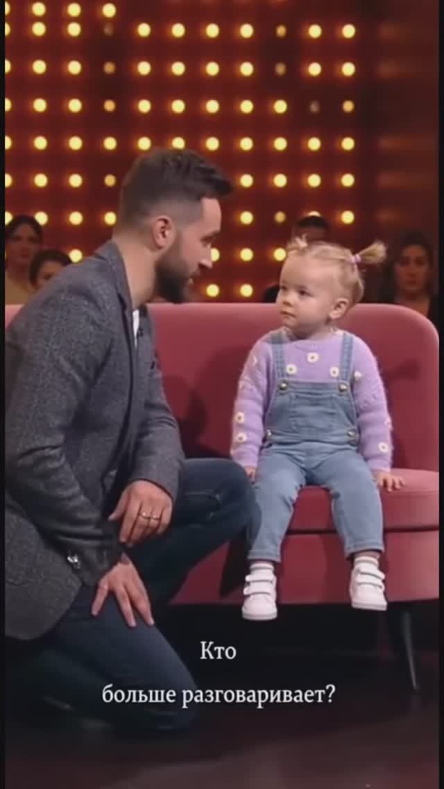 Малыши отвечают на вопросы