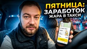 УРАЗА-БАЙРАМ ОБМАНУЛ?  АФРИКАНЕЦ, КОСТЫЛИ И ГОЛОДНЫЙ РЕБЕНОК: сколько я реально заработал в пятницу?