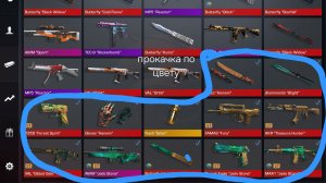 Я прокачал акк по цвету зелёный, жёлтый, чёрный в кейс симулятор