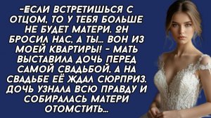 Истории из жизни|Мать выставила дочь|Аудио рассказы|Аудиокниги слушать онлайн|Жизненные истории