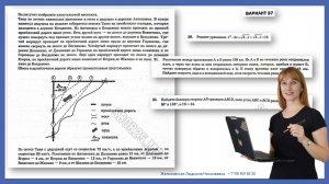 Вариант 37 из 50 вариантов Ященко 26