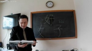 Библейский взгляд на иероглиф 好 (хорошо)