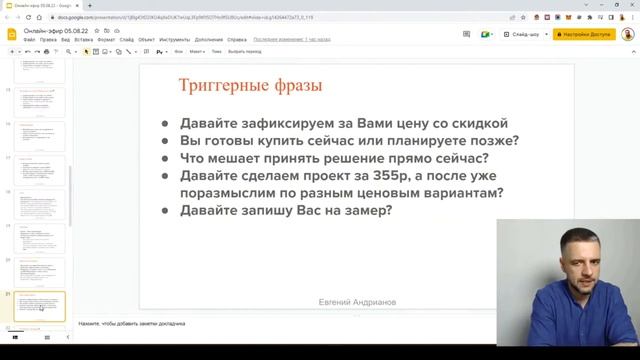 Техника продаж H2H. Фишки для увеличения продаж. Как завоевать доверие клиента, чтобы он купил у вас