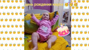Влог день рождения🎉🎈👑 марка)))
