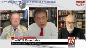 Судья Наполитано - Круглый стол с участием Джонсона и Макговерна