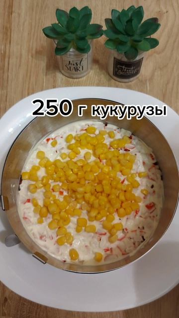 слоёный салат с сухариками кукурузой крабовыми палочками плавленном сыром