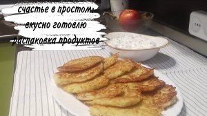 ♥️ ДРАНИКИ БЕЗ МУКИ ♥️ РИСОВАЯ ЛАПША ♥️