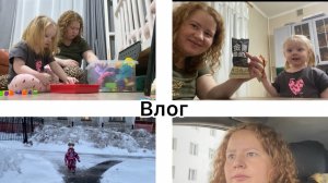 Влог // Будни мамы // Сходила на месячный прием // Уборка игрушек //