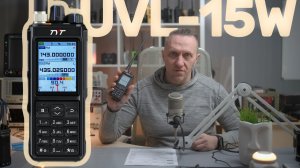 TYT UVL-15W. Одна из лучших раций в 2026 году