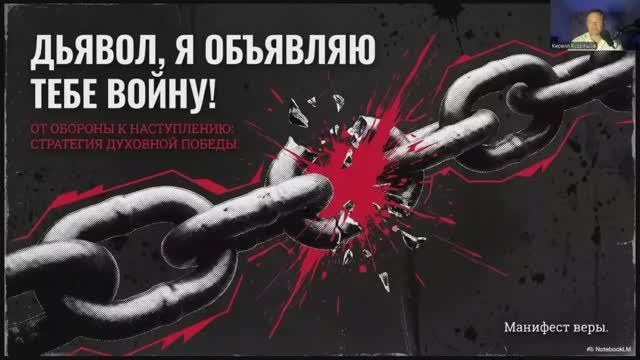 6.16.1 Я объявляю войну (трансляция)