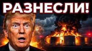 Иран СОВЕРШИЛ Невероятное в Саудовской Аравии