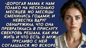 Истории из жизни|Невестка вдруг поняла|Аудио рассказы|Аудиокниги слушать онлайн|Жизненные истории