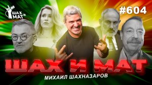 #604 - А мир штормит как никогда доселе...