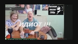 Во всём виновата косая свинья!