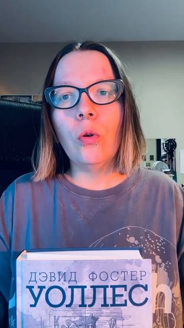 Уоллес «Бледный король» #контроль #ДэвидФостерУоллес #Уоллес #БледныйКороль #американскаятлитература