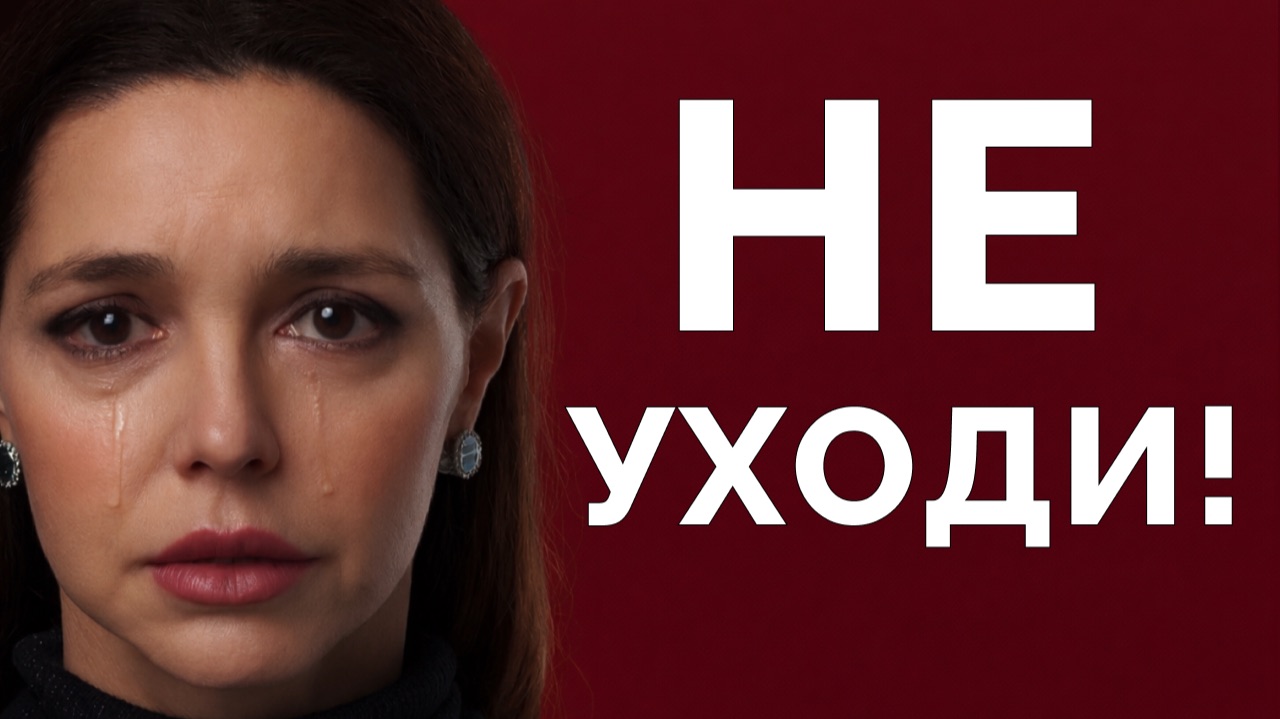 ТАКОГО мужчину не хотят ТЕРЯТЬ женщины