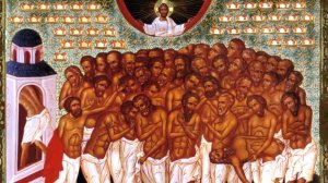 Житие.40 мучеников в СЕВАСТИЙСКОМ озере мучившихся.