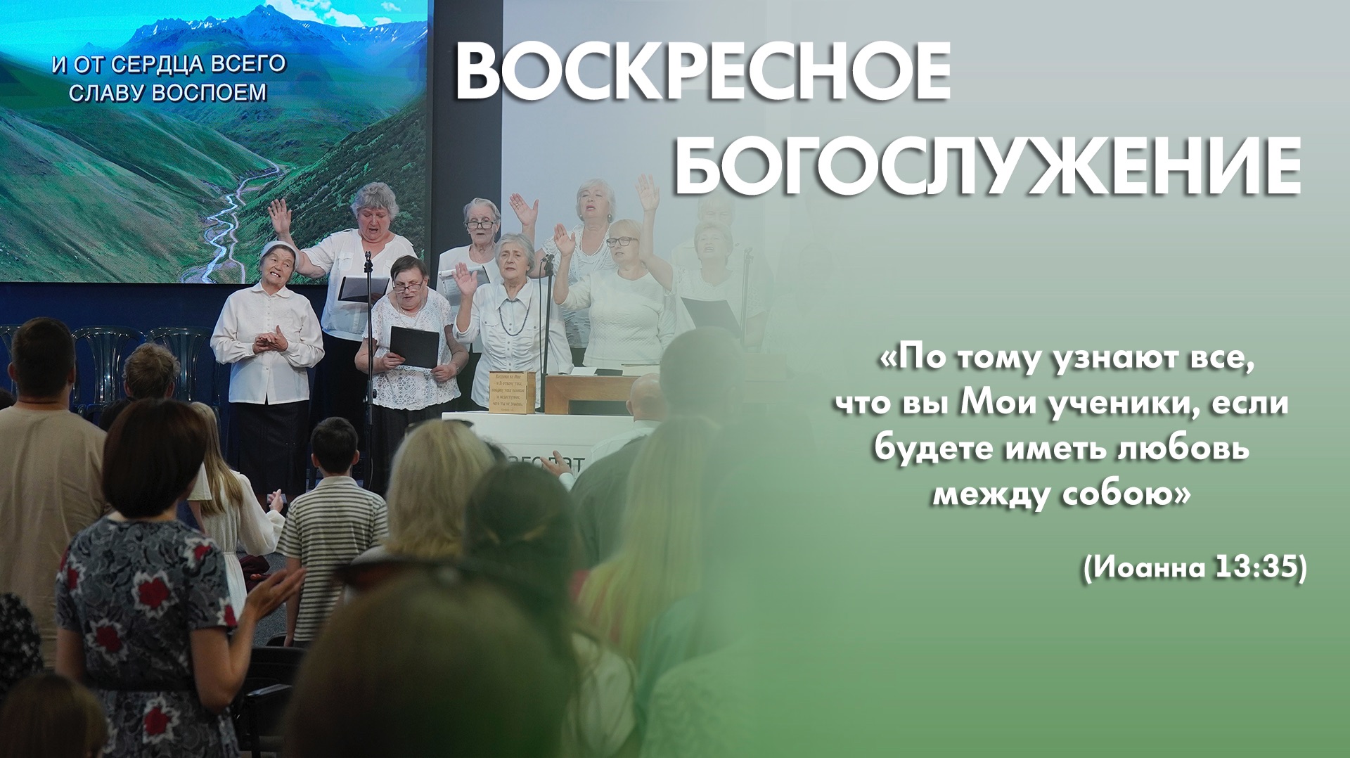 Воскресное богослужение (22 марта 2026) Церковь «Благодать» Калуга