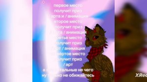 WildCraft/КВ| это предупреждения о призах после конкурса артов