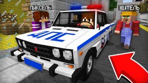 Компот Пиксель и Житель Прятки | Эдит Minecraft